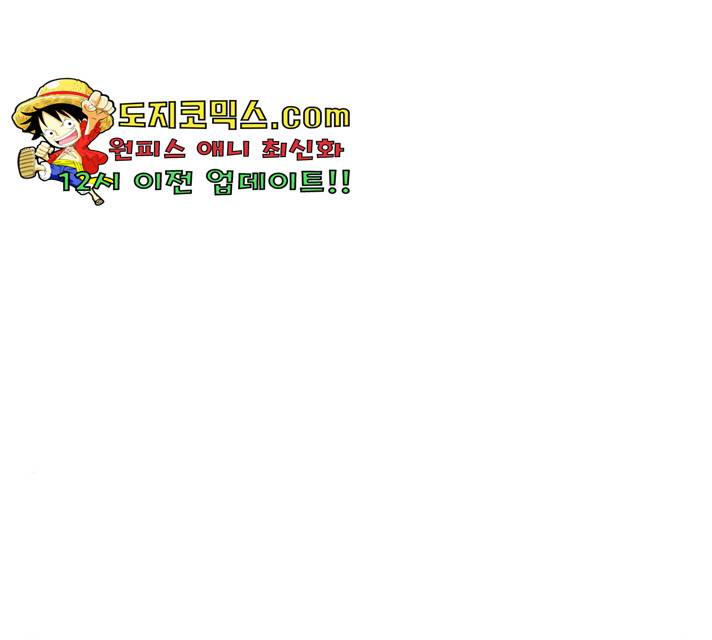 좀비 파이트 28화 42