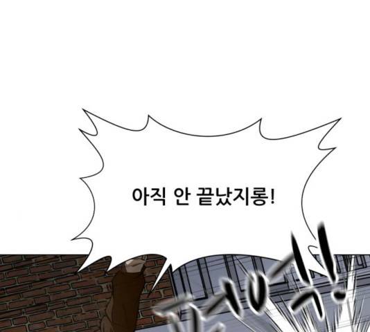 좀비 파이트 28화 46