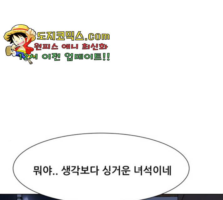 좀비 파이트 28화 62