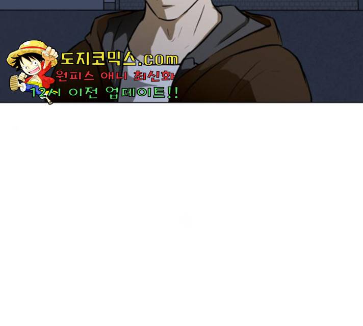 좀비 파이트 28화 73
