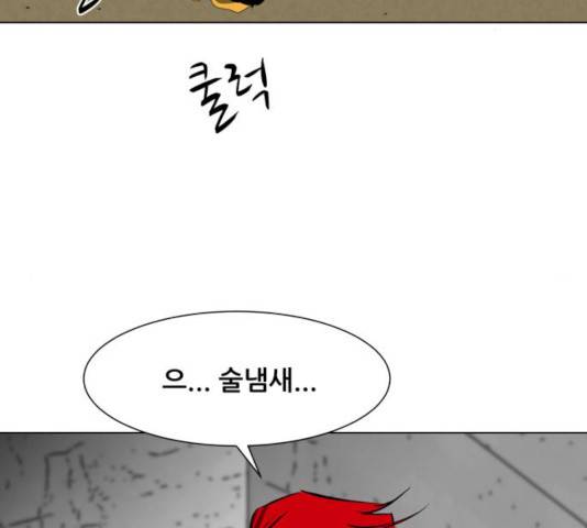 좀비 파이트 28화 76