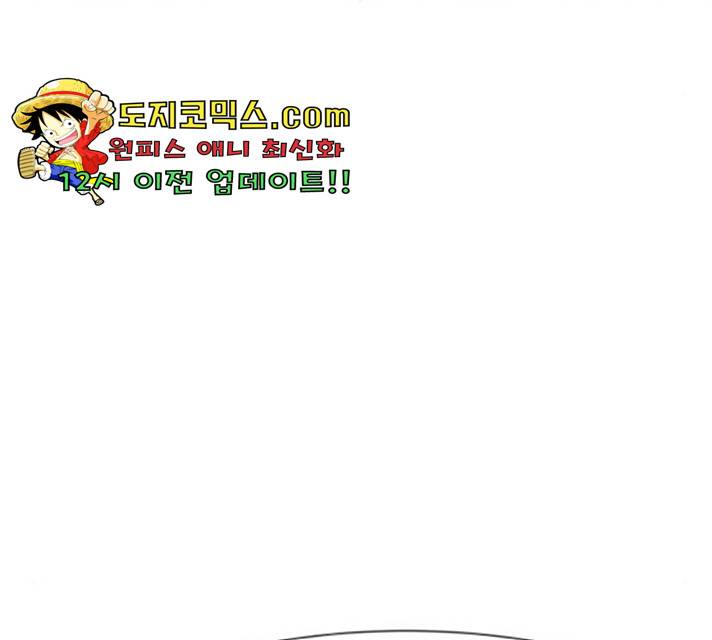 좀비 파이트 28화 83