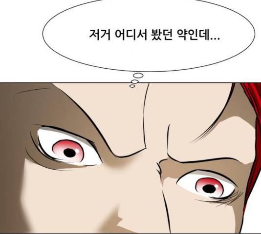 좀비 파이트 28화 84