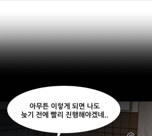 좀비 파이트 28화 85