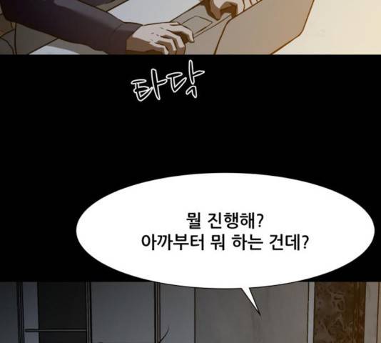 좀비 파이트 28화 87