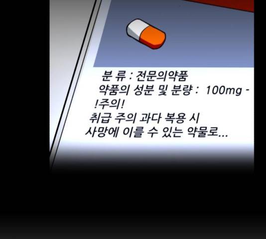 좀비 파이트 28화 91