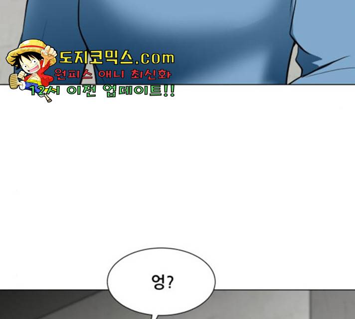 좀비 파이트 28화 94