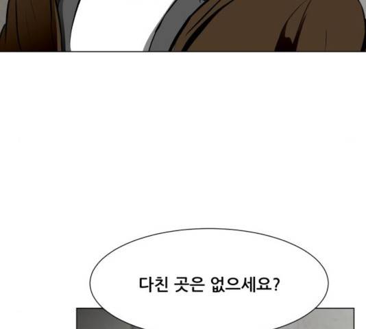 좀비 파이트 28화 96