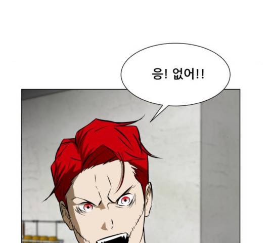 좀비 파이트 28화 98