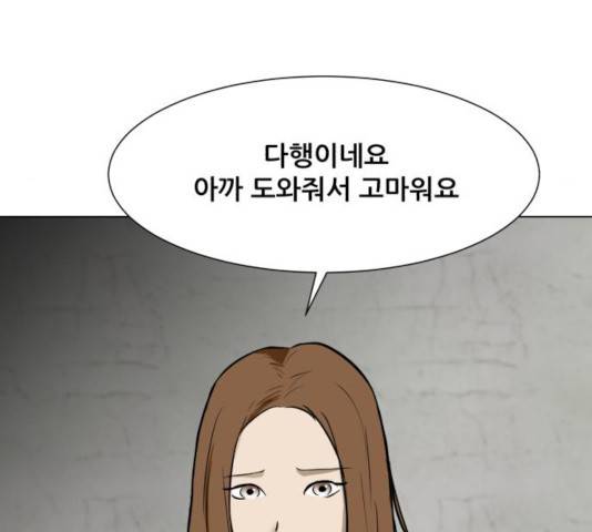 좀비 파이트 28화 100