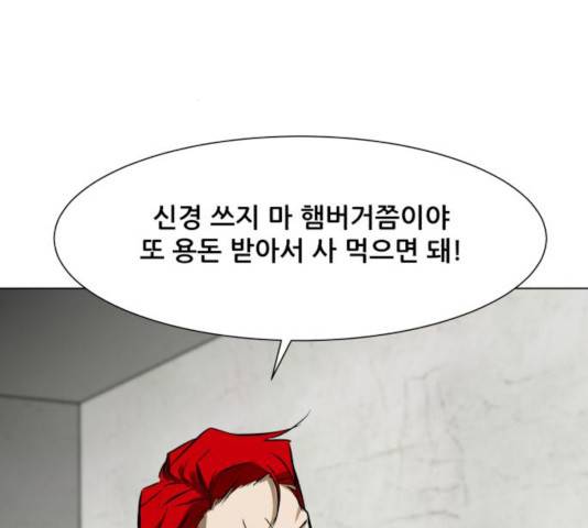 좀비 파이트 28화 102
