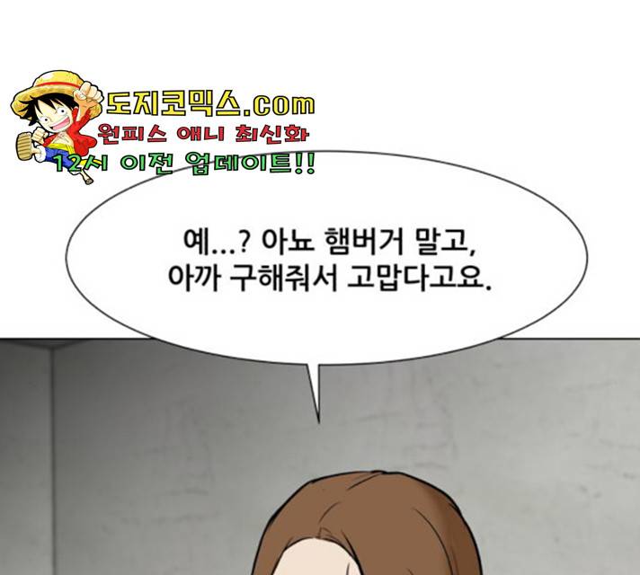 좀비 파이트 28화 104