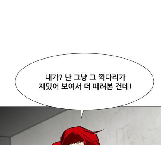 좀비 파이트 28화 106