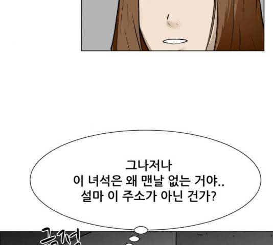 좀비 파이트 28화 109
