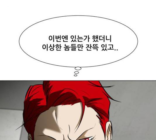 좀비 파이트 28화 112