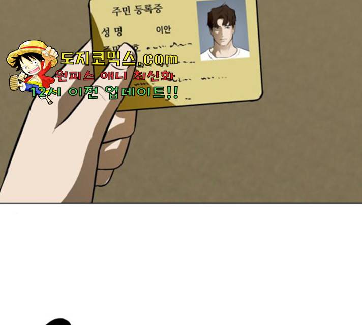 좀비 파이트 28화 114