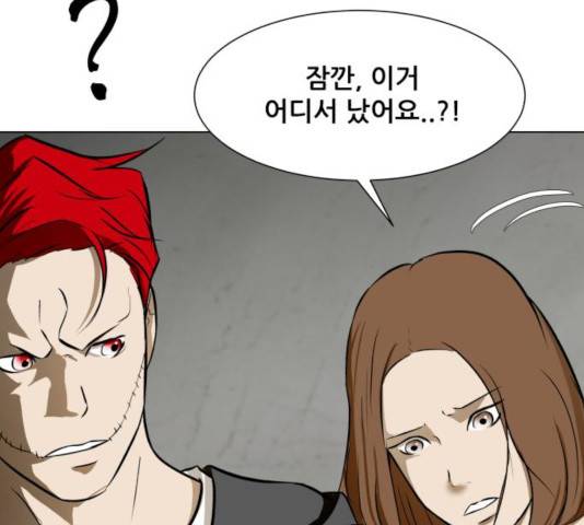 좀비 파이트 28화 115