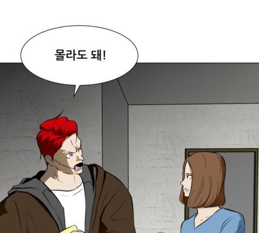 좀비 파이트 28화 117