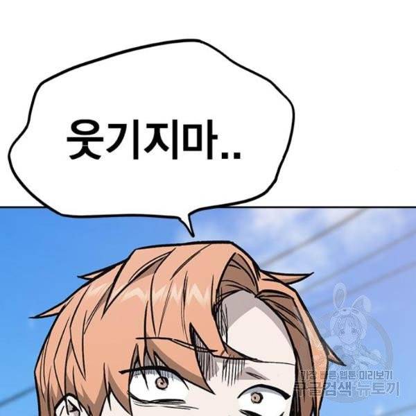 좀비 파이트 28화 118