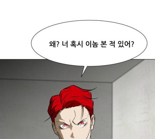 좀비 파이트 28화 119