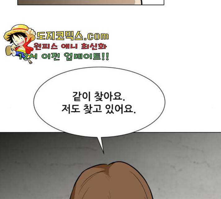 좀비 파이트 28화 124