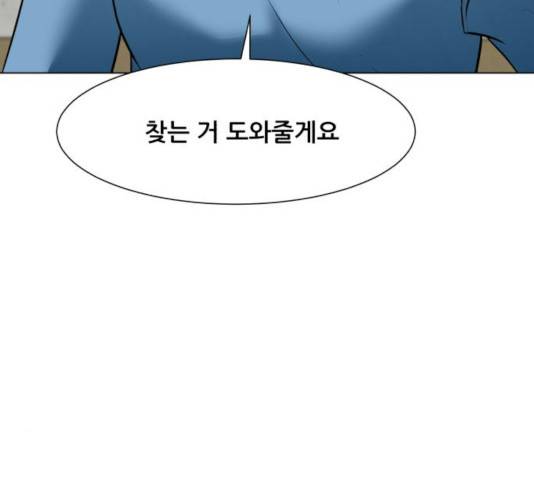 좀비 파이트 28화 126
