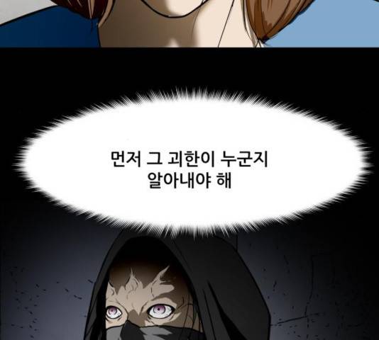 좀비 파이트 28화 131