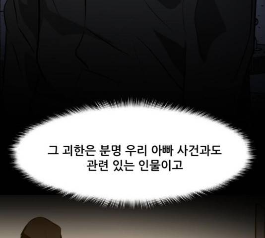 좀비 파이트 28화 133