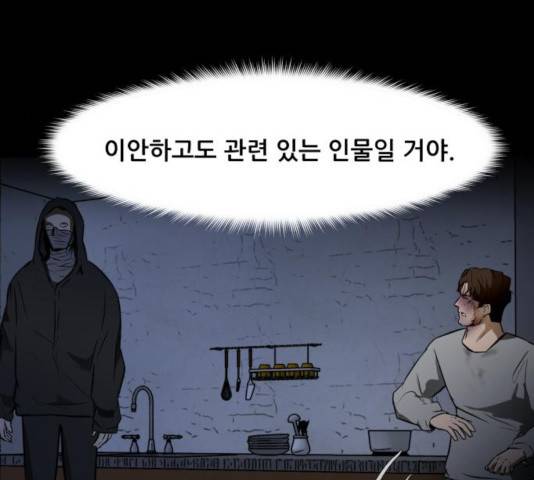 좀비 파이트 28화 135