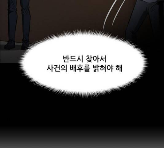 좀비 파이트 28화 136