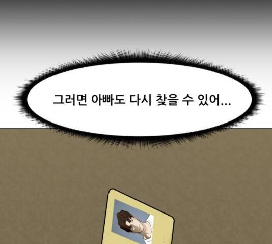 좀비 파이트 28화 137