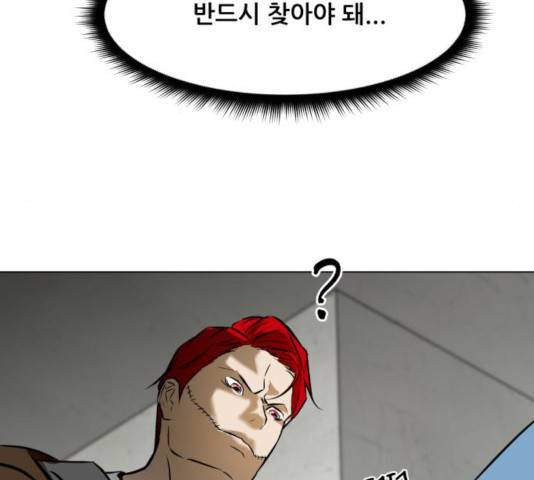 좀비 파이트 28화 139