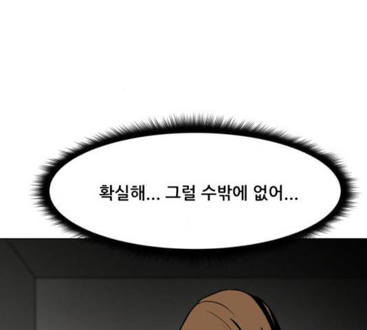 좀비 파이트 28화 141