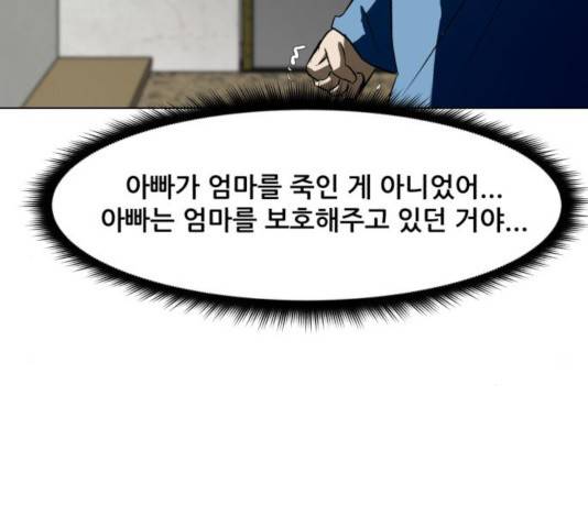 좀비 파이트 28화 143
