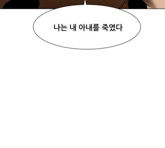 좀비 파이트 28화 150