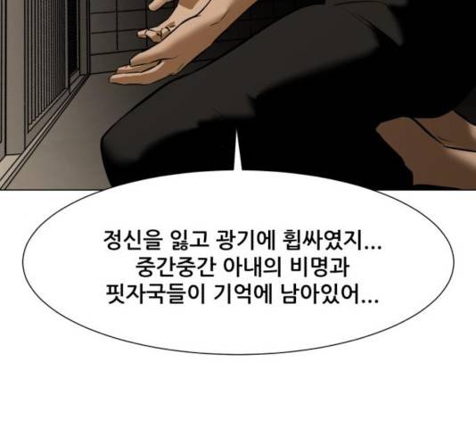 좀비 파이트 28화 155