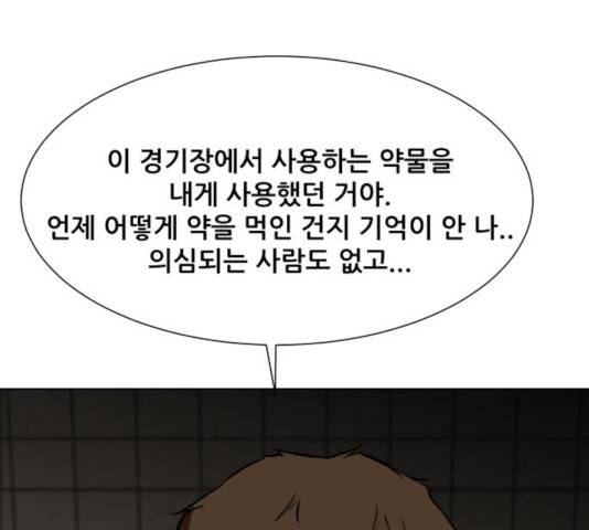 좀비 파이트 28화 156