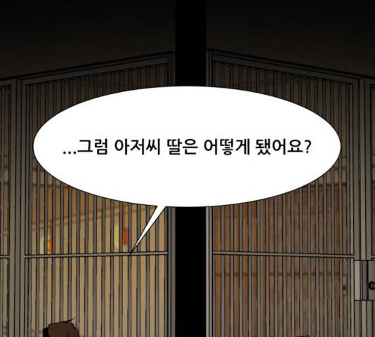 좀비 파이트 28화 159
