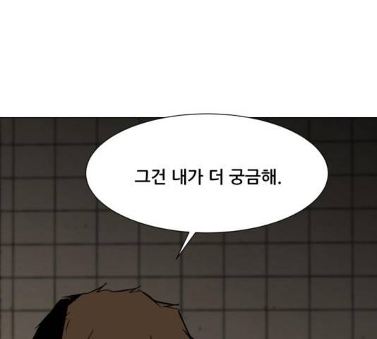 좀비 파이트 28화 161
