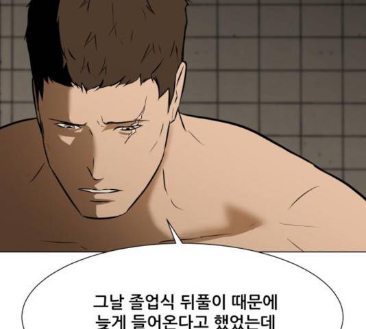좀비 파이트 28화 162