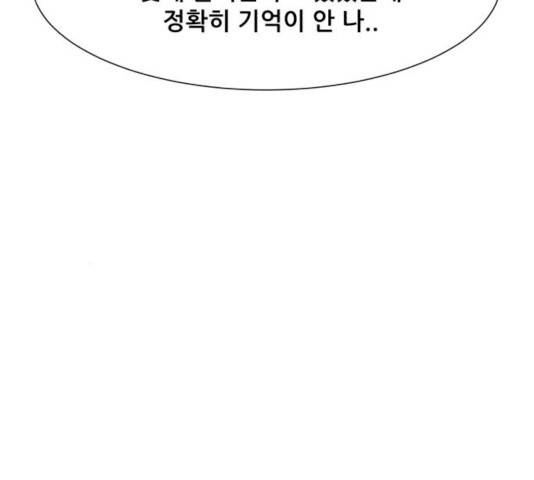 좀비 파이트 28화 163