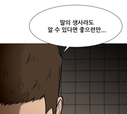 좀비 파이트 28화 164