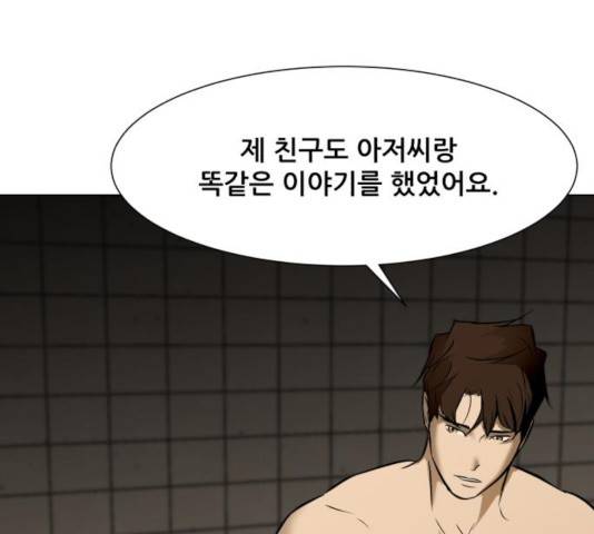 좀비 파이트 28화 168