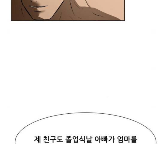 좀비 파이트 28화 171