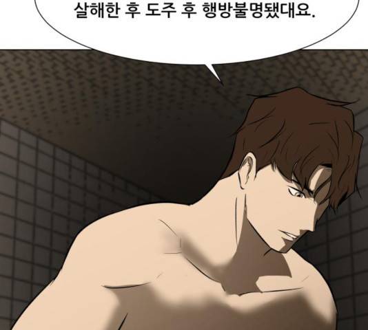 좀비 파이트 28화 172