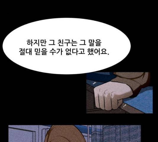 좀비 파이트 28화 174