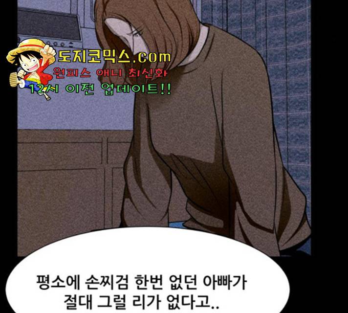 좀비 파이트 28화 175