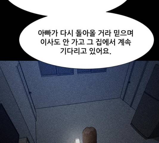 좀비 파이트 28화 176