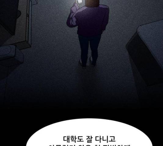 좀비 파이트 28화 177