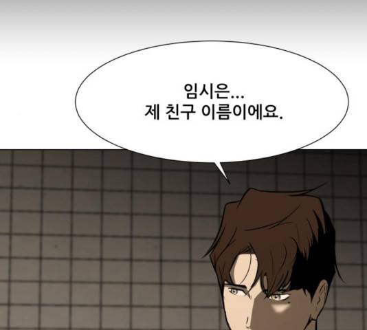 좀비 파이트 28화 180